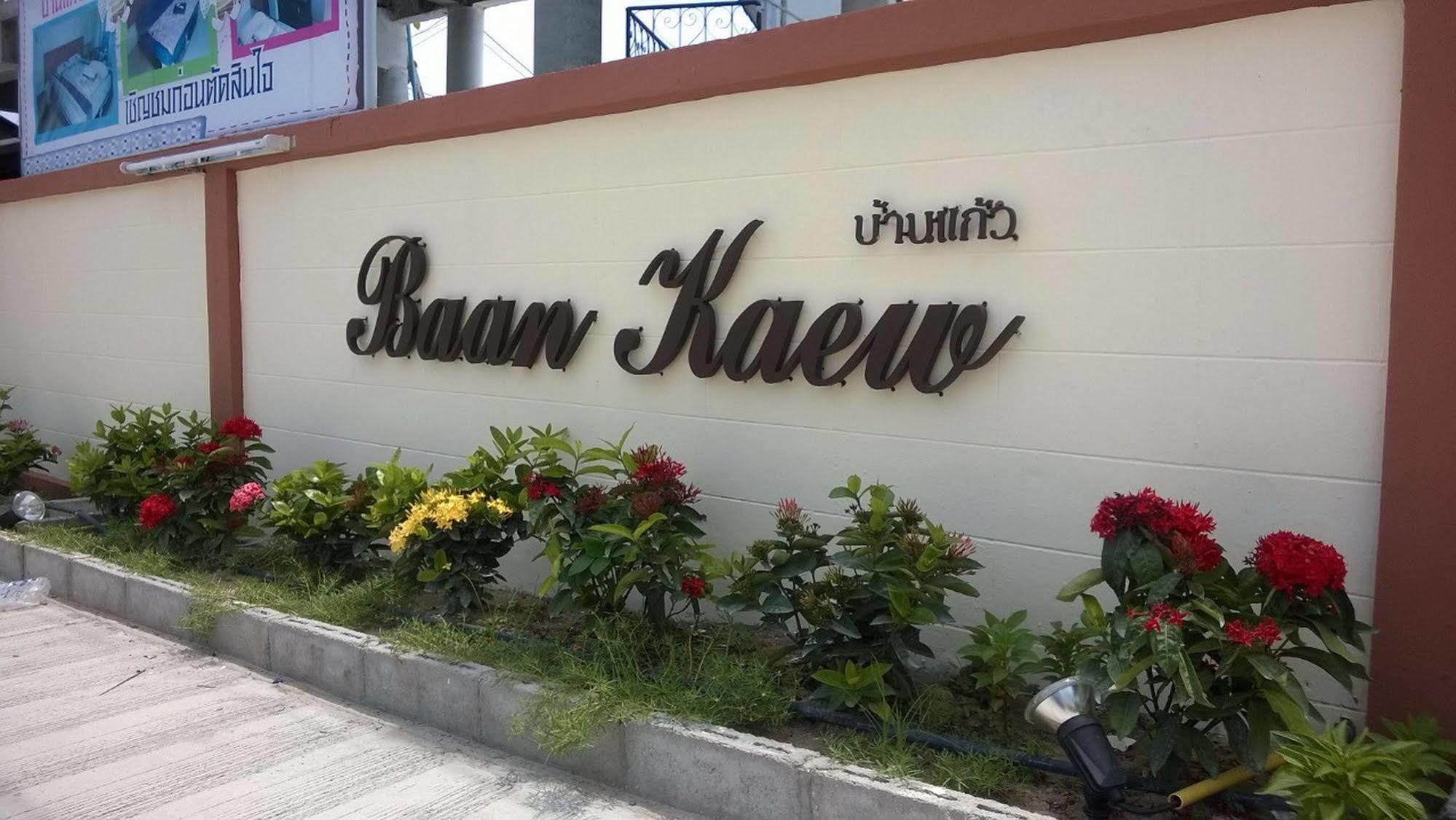 Baan Kaew Ruen Kwan Hotel Jomtien Beach Eksteriør billede